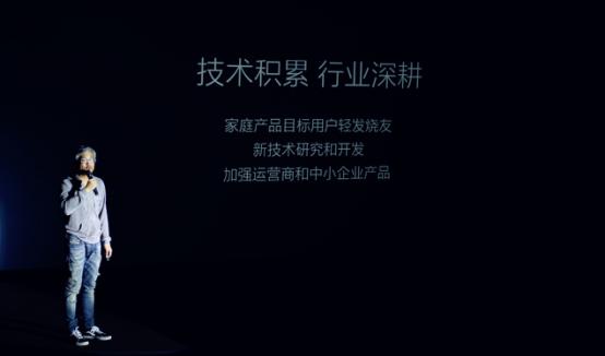 磊科归来：做技术的人容易被忽视，却不会被遗忘