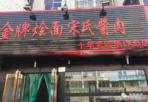 焦作哪家烩面离周窑十八坊近,焦作面粉厂家属院外烩面哪家好