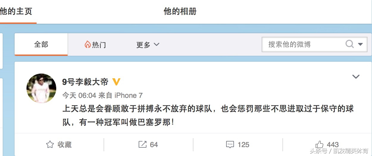 李毅大帝巴萨,李毅巴萨