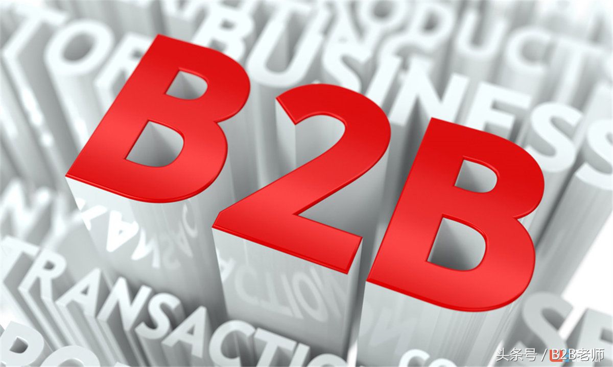 b2b上架步骤,b2b基础知识讲解