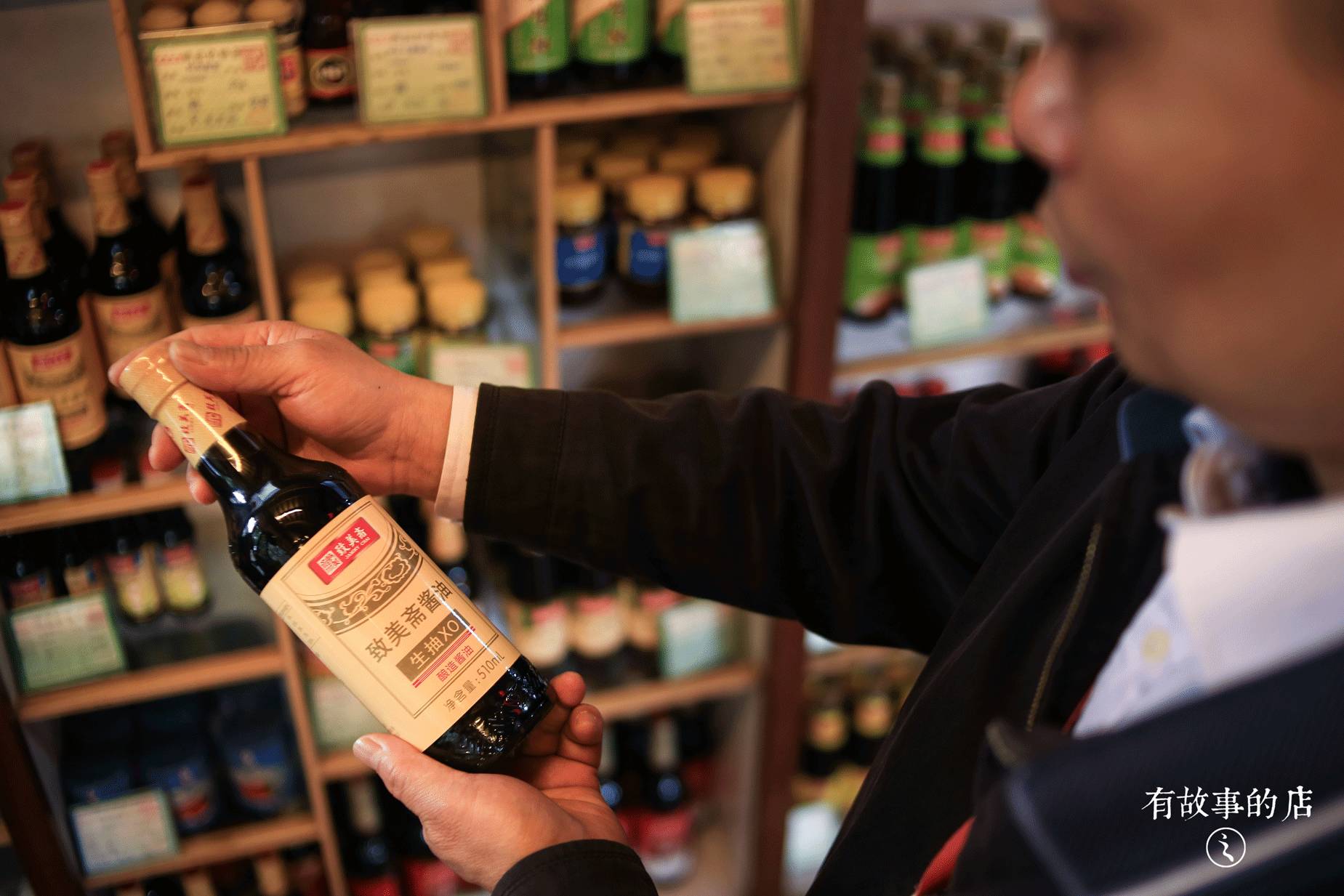 打了多年的酱油,传承百年的酱油店