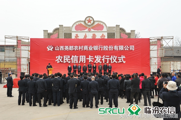 聚力乡村振兴助力脱贫攻坚,山西省农商行助力脱贫攻坚