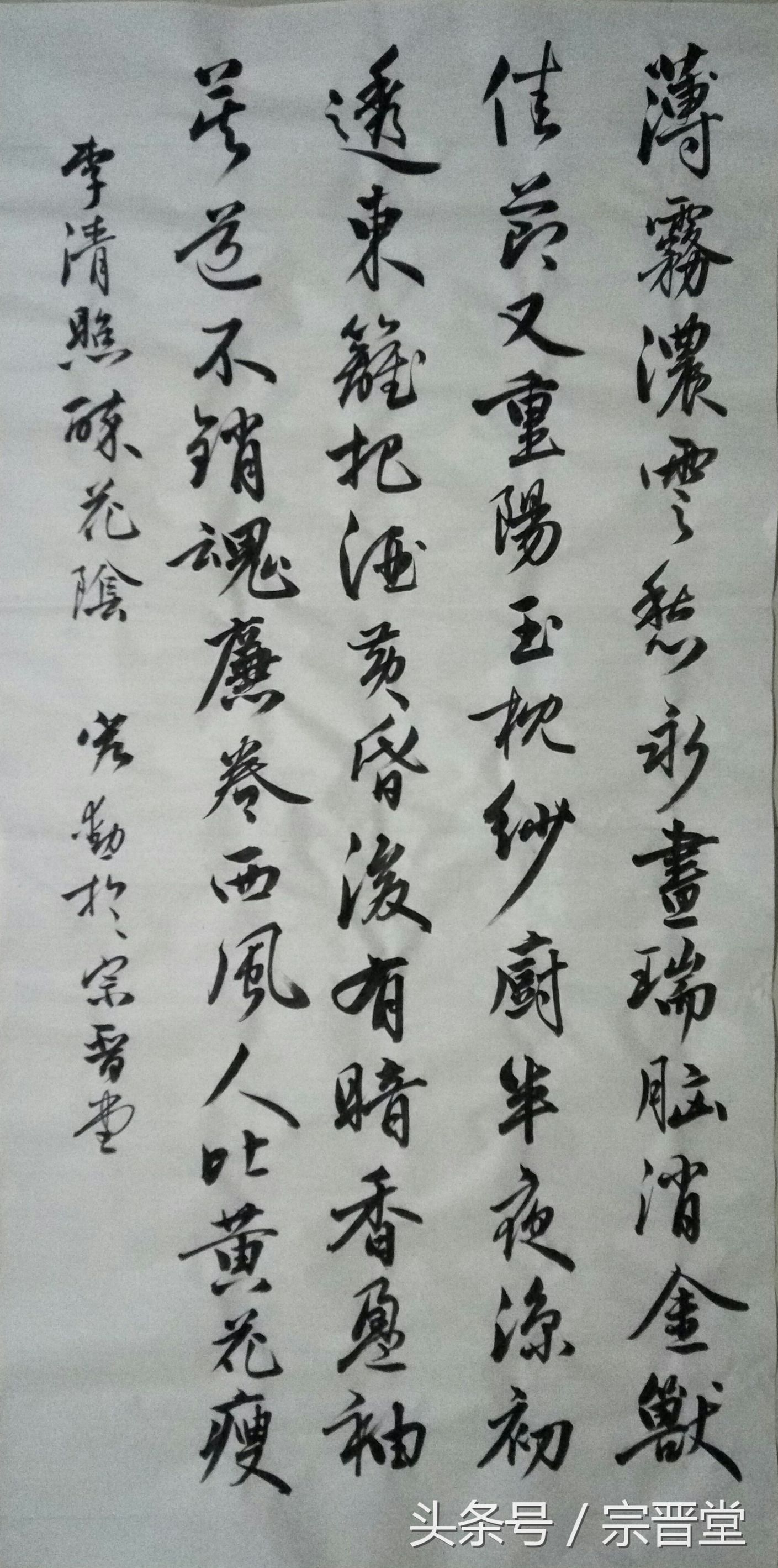 用赵体书写了几首风花雪月的诗词