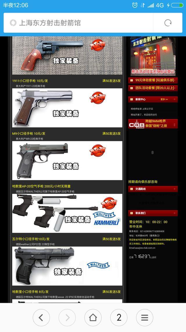 中国射击最好的地方,我国有可以射击的地方吗