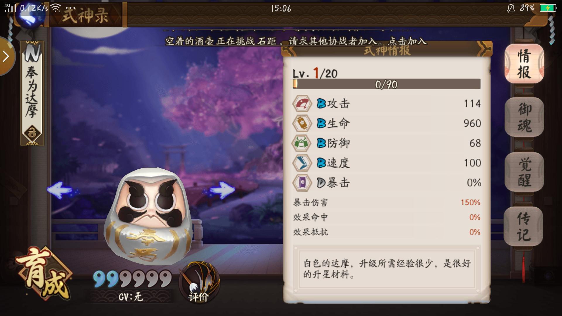 阴阳师各种达摩蛋快速获取,阴阳师达摩蛋的攻略