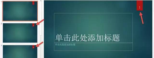 ppt怎么插入除了首位页以外的页码,ppt怎么在指定页面开始添加页码