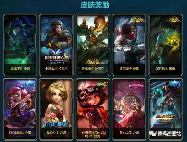 lol摄魂薇恩值多少钱,lol摄魂薇恩还能换吗