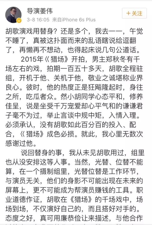 胡歌拍繁花为什么用替身,胡歌替身事件