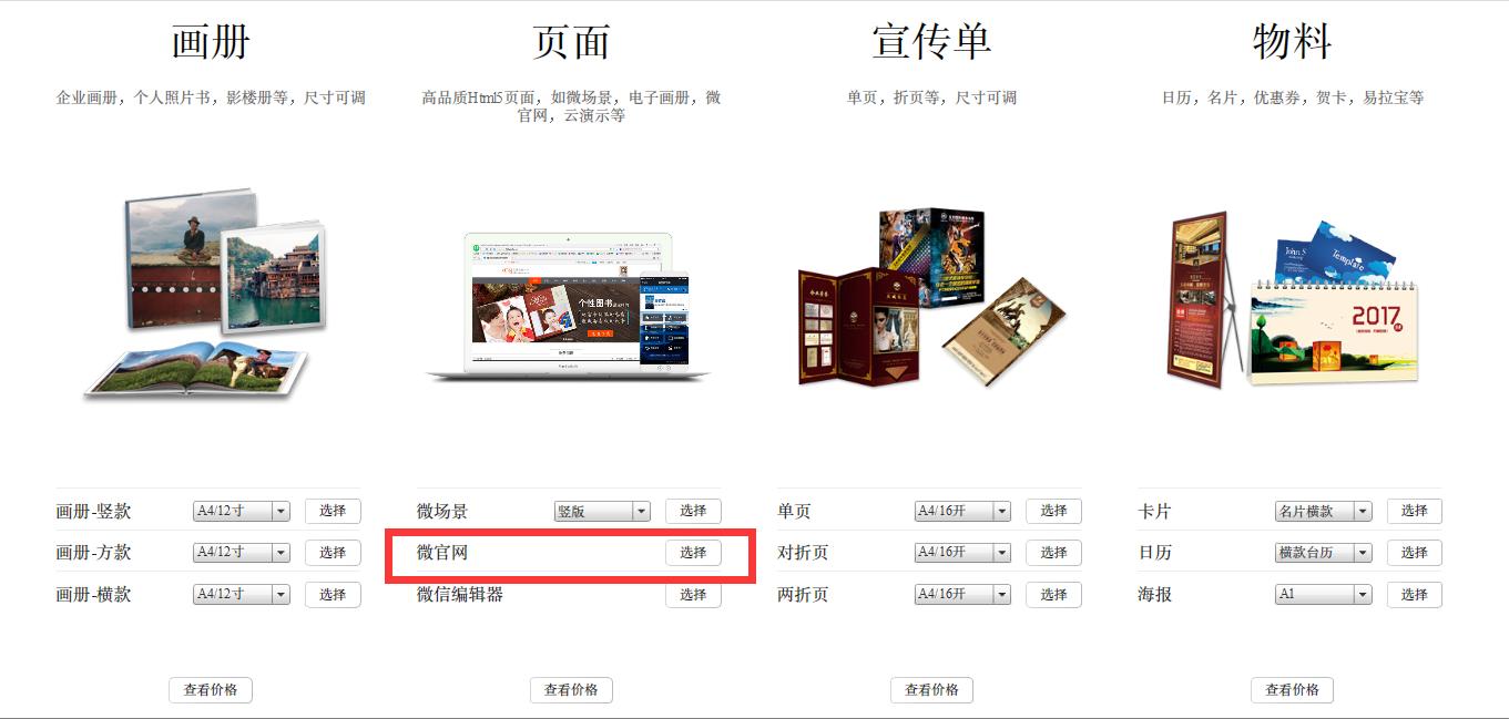 如何自己建一个微网站,怎样才能创自己的网站