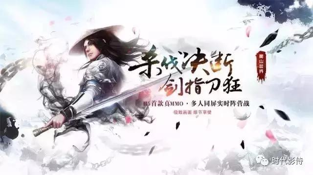 火了︱新游连开9服，H5仙侠领衔之作《蜀山世界》全网首发！