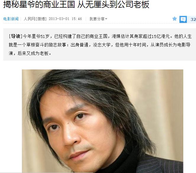 周星驰与成龙的电影成就对比,周星驰成龙电影票房