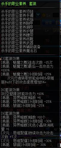 次元行者适合哪一个远古套,次元行者异界搭配