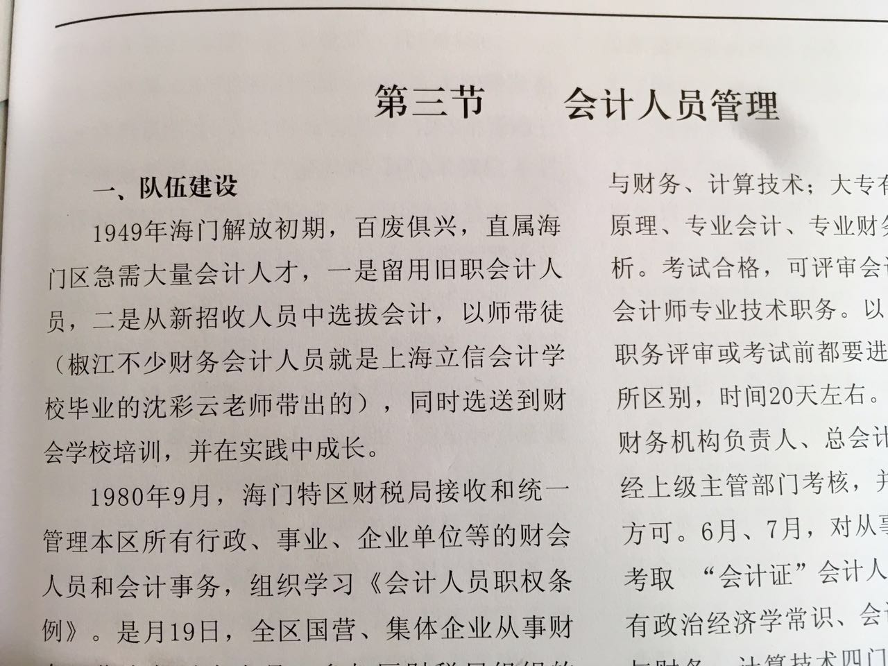 沈彩云老师,沈彩云照片