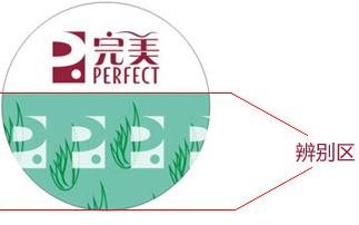 完美芦荟胶辨别真假绿标,完美芦荟胶官方真假辨别最新方法