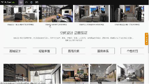 传统企业H5响应式建站案例赏析：纱窗网站变形计