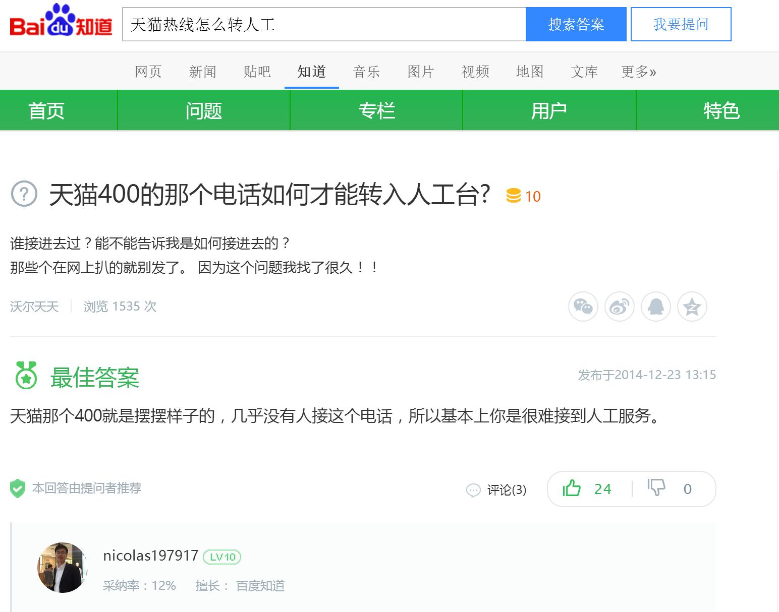 天猫客服怎么帮顾客改地址,天猫养车客服人工服务电话