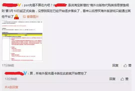 淘宝禁限售商品公告,淘宝禁售军用品违规