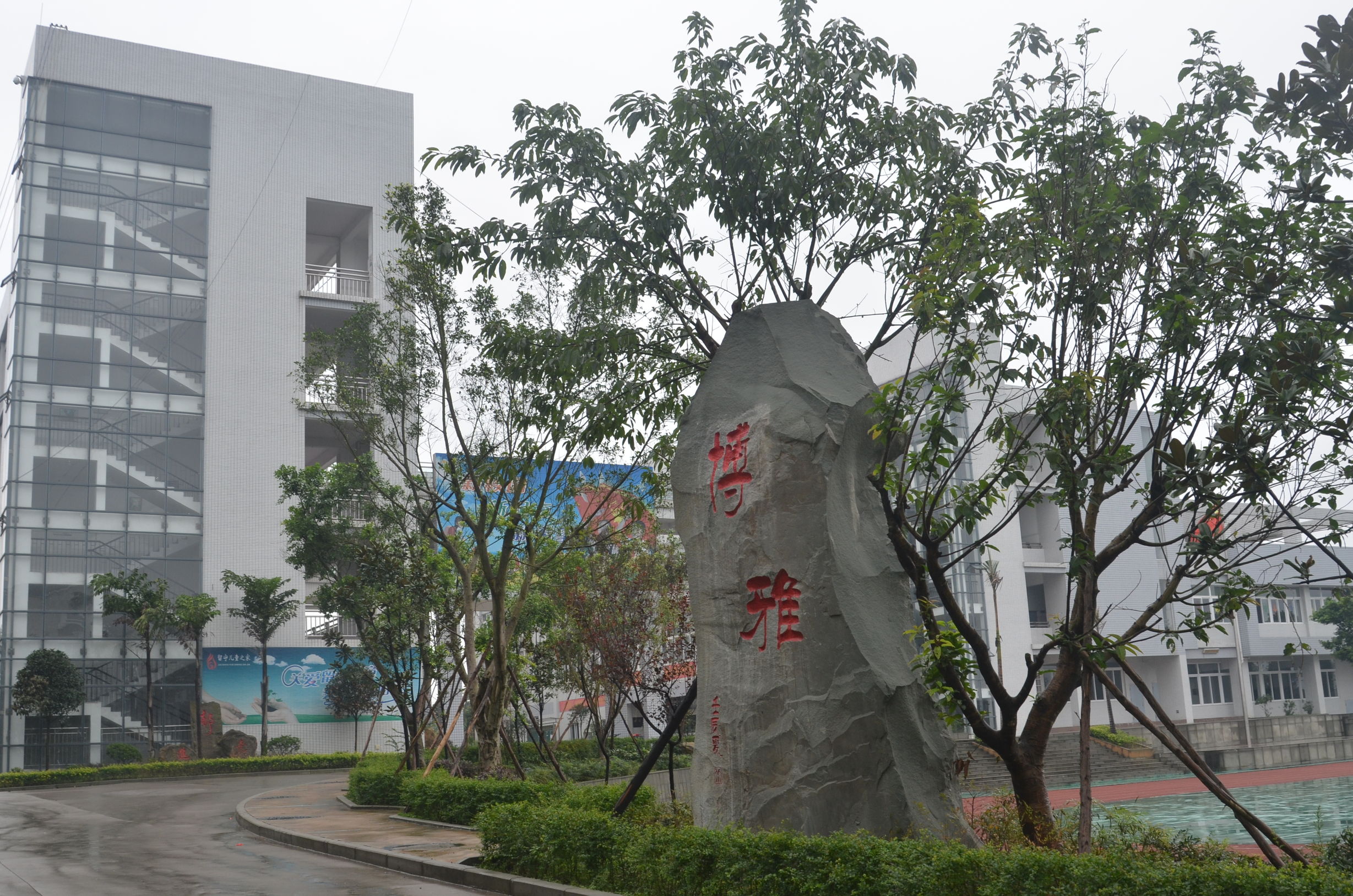 大北街小学隆昌县,隆昌大北街小学校歌