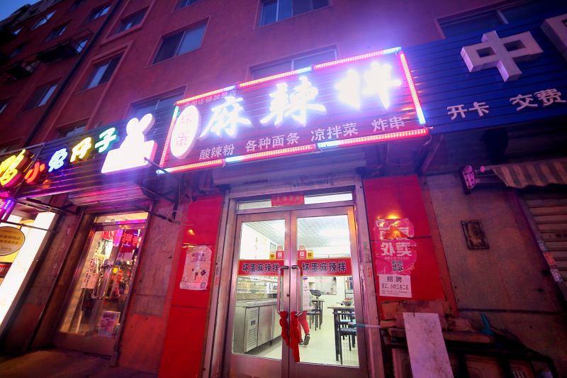 东北老式袋装麻辣拌,沈阳原味经典麻辣拌好吃吗