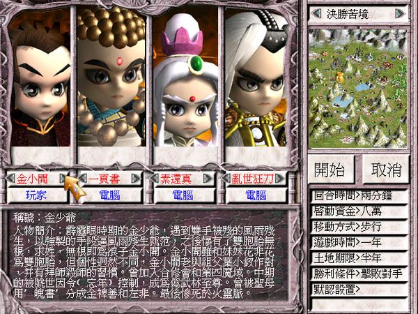 霹雳布袋戏1991,霹雳布袋戏游戏2000年