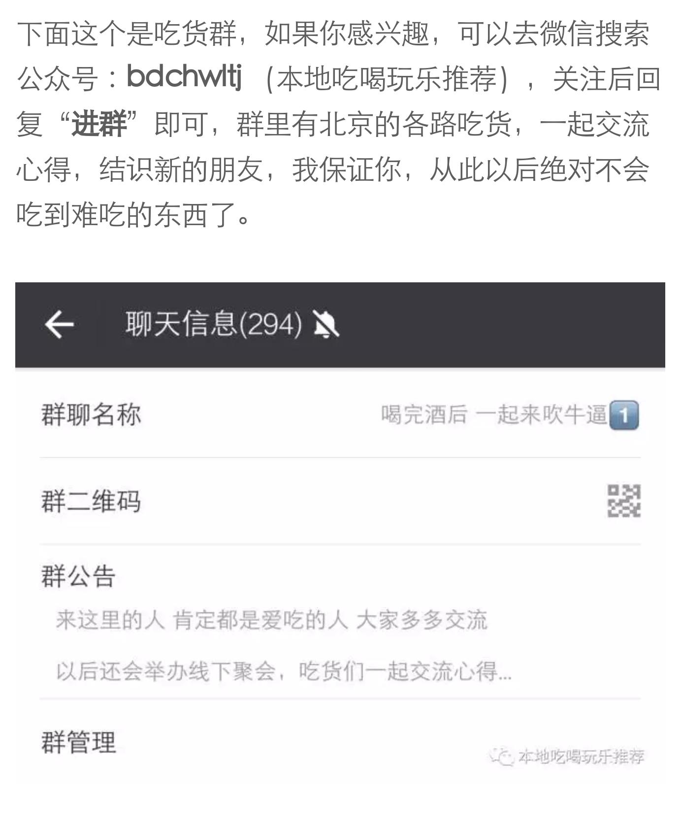 我是石景山人完整版,石景山本地人