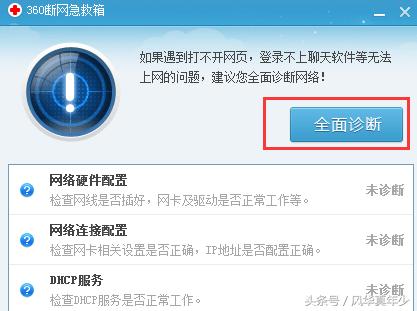 网络频繁掉线最新解决方法,网络掉线图解