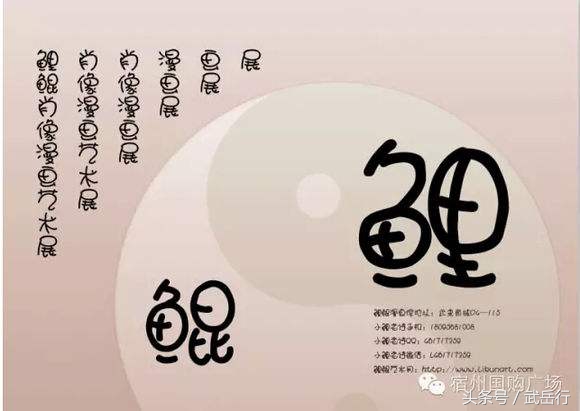 作家李坤,漫画家李坤武