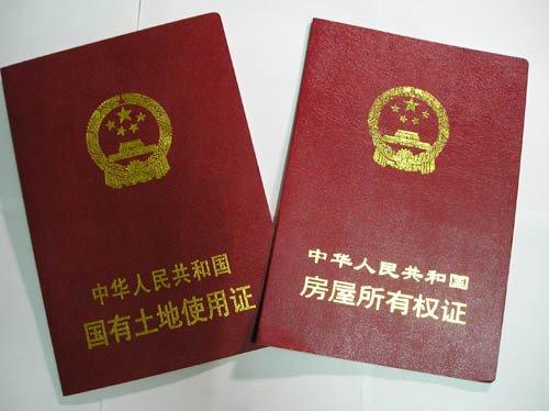 农村还建房属于什么产权,农村的可耕地允许买卖建房吗