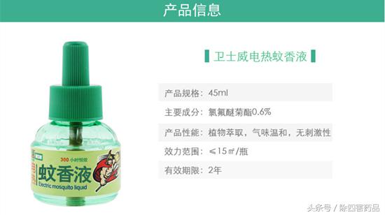 润本电蚊香液对婴儿有害吗,电蚊香液对婴儿有害吗