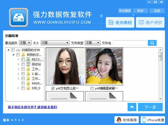 有什么软件恢复删除的文件和照片,手机root怎么恢复照片