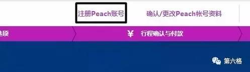 准备篇｜一个人的夏日大作战！六天玩遍名古屋、冲绳