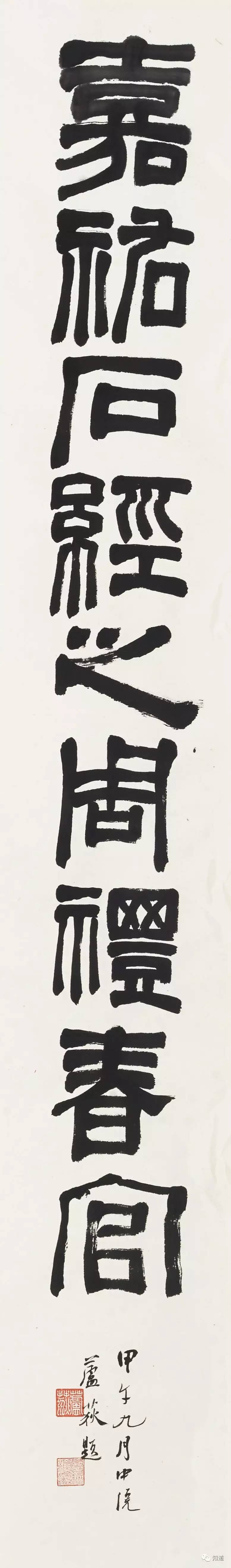 KnowArt｜芦荻题跋北宋《嘉佑石经之周礼春官》