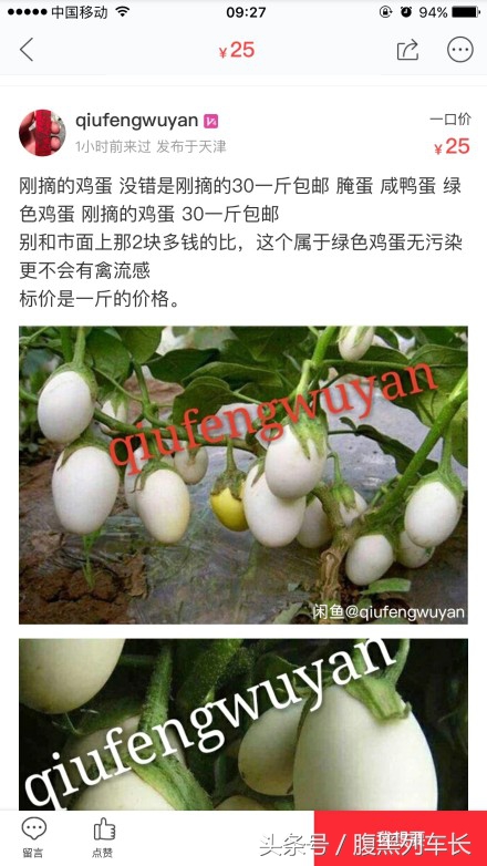 闲鱼二手上的奇葩买家,闲鱼上卖二手商品容易出售吗