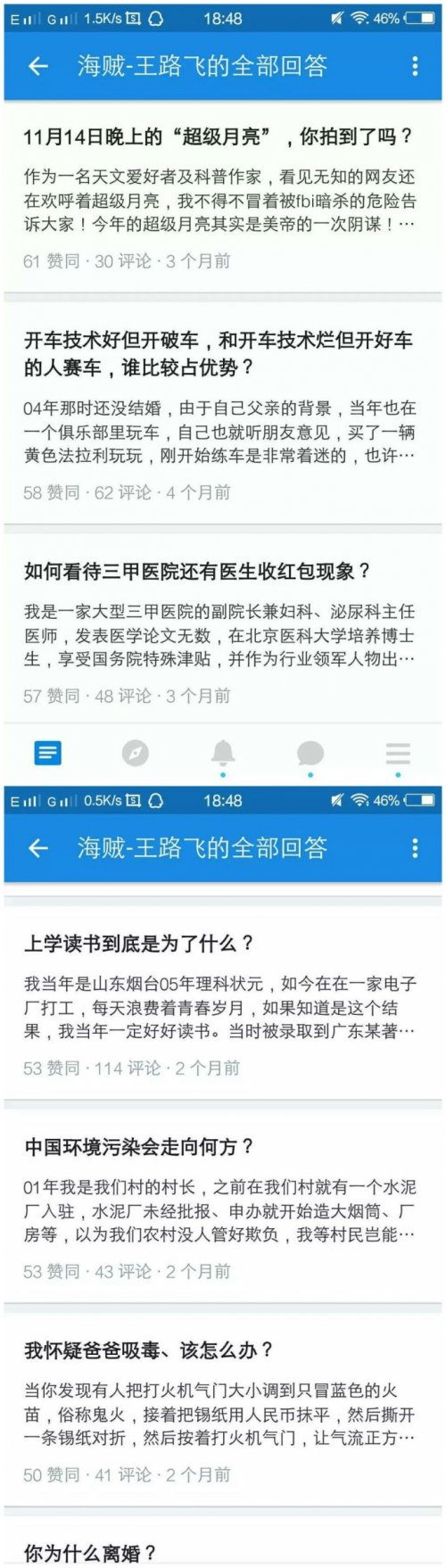 知乎上有哪些有趣的答主,知乎上的回答会查重吗