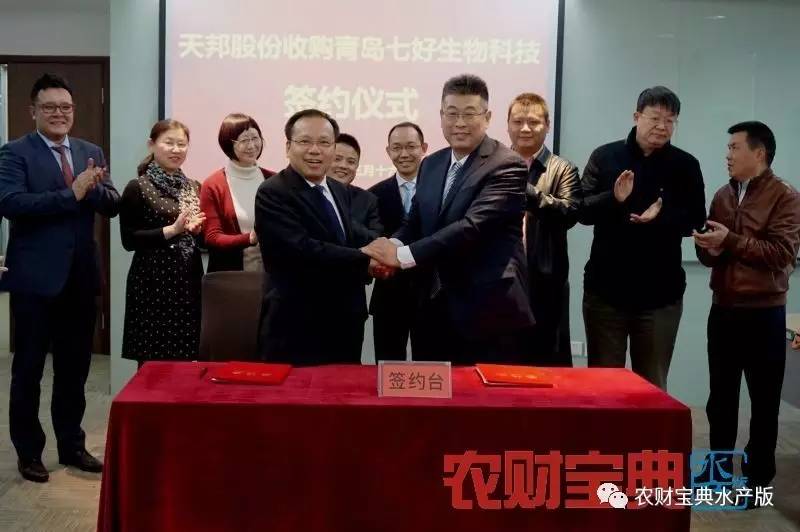 重磅！天邦7500万元将七好纳入麾下，剑指冷水鱼及高端海水鱼料全国第一
