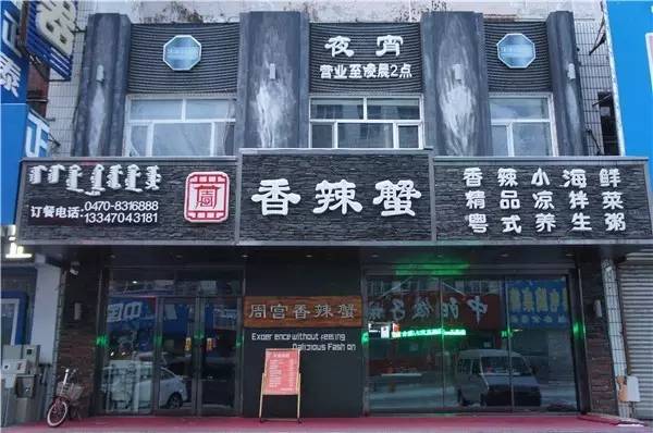 海拉尔全城土豪老板集体遭“曝光”!万人围追……