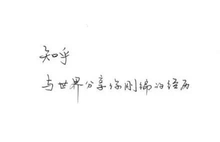 吸毒送外卖,断腿还裸贷……知乎1人分饰244角答题被封