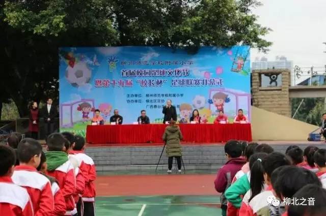 柳师附小足球,柳师附小踢足球