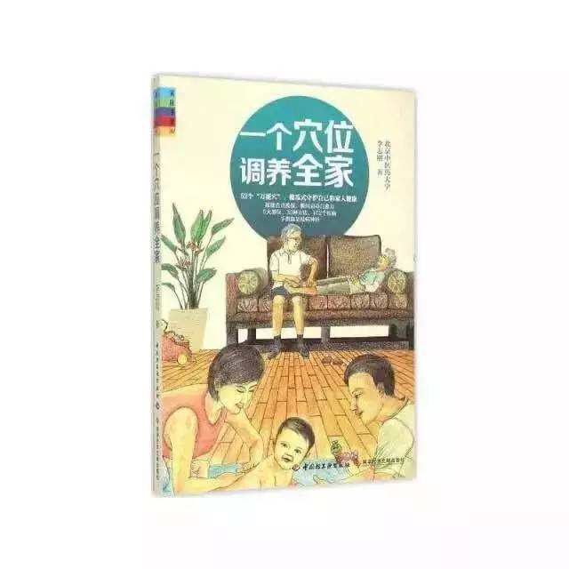 中医养生通经活络,中医养生保健经络穴位