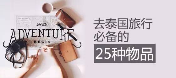 泰国bigc榴莲必买清单,泰国bigc必买化妆品