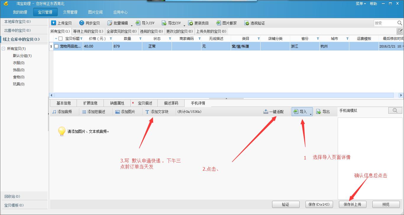 淘宝上传视频流程 (淘宝营业执照上传流程)