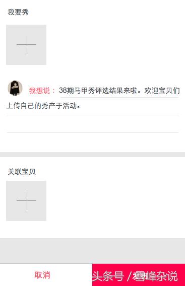 淘宝买家秀推荐款,淘宝买家秀资源合集怎么做