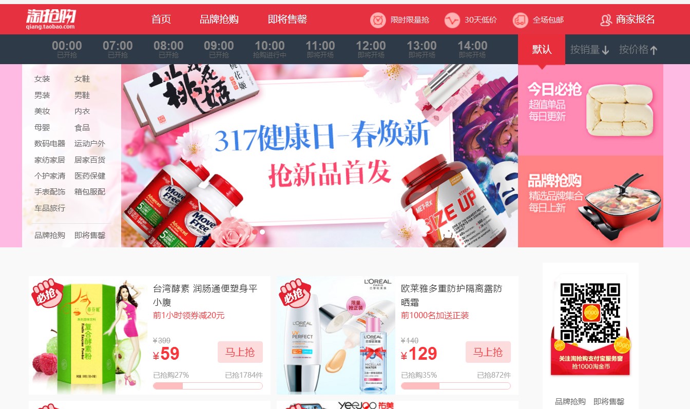 网购省钱的经验分享,网购省钱隐藏优惠券