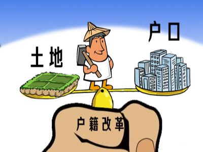 想把户口迁回老家农村怎么办,农村大学生户口迁回的条件