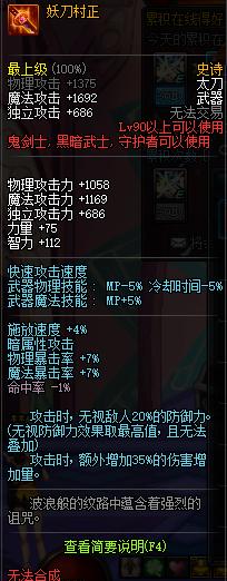 dnf奶妈史诗套排名,dnf搬砖史诗套推荐