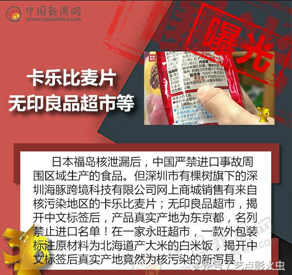 315点名的日本卡乐比麦片,卡乐比被禁止进口了吗