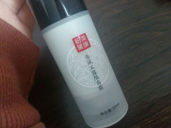 四海八荒保湿面霜推荐,四海护肤品