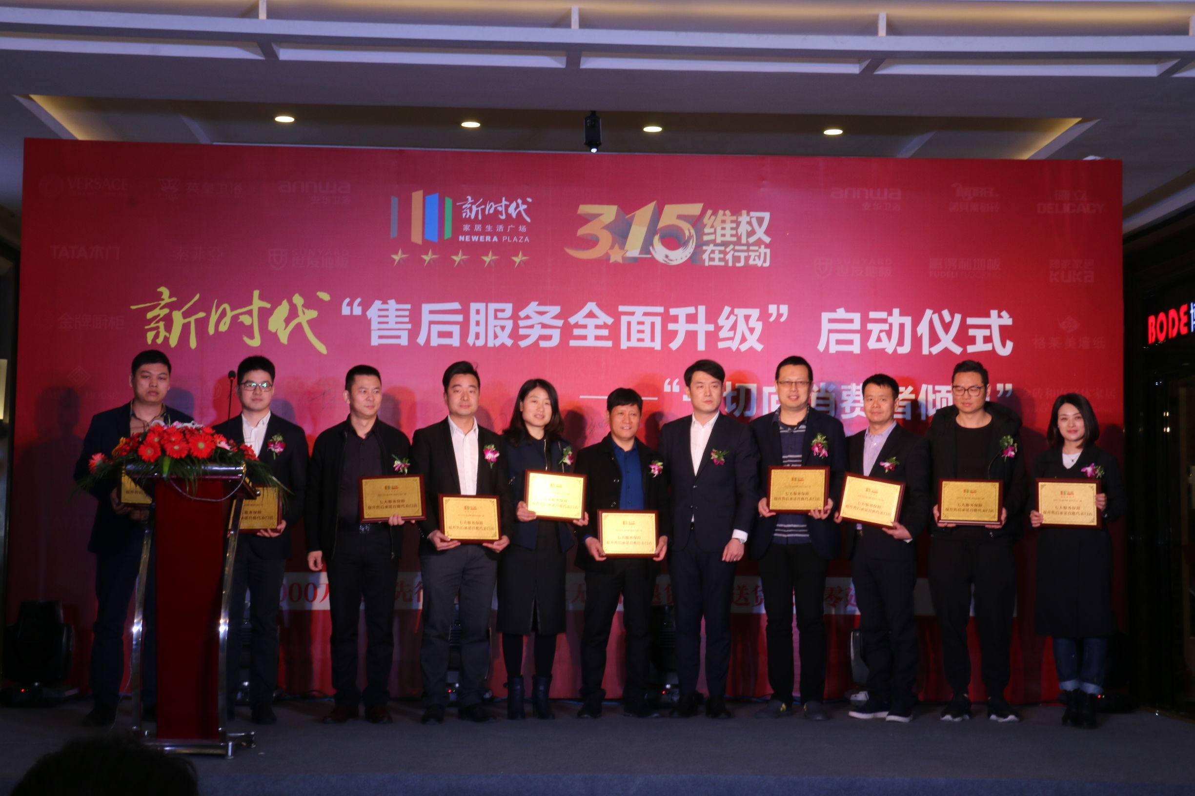 一切向消费者倾斜，新时代家居生活广场“售后服务”全面升级！