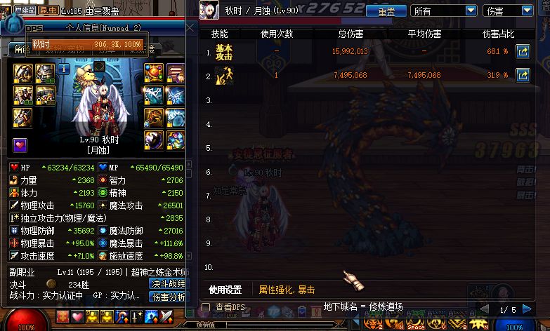 dnf白字高,dnf召唤高光