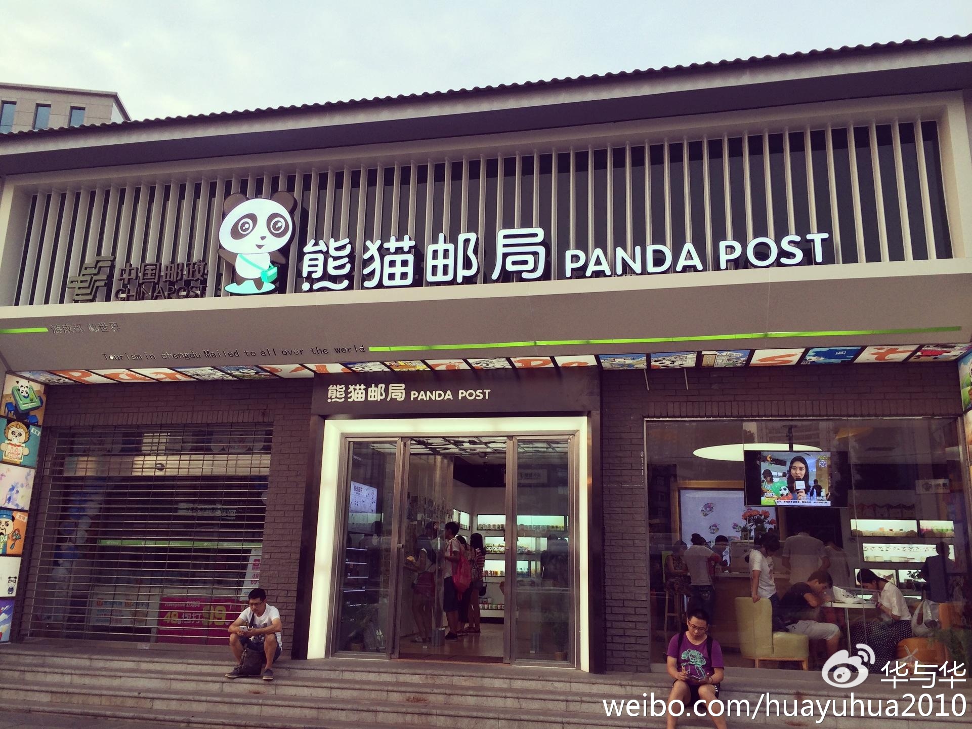 创意来了｜品牌想要萌萌哒？就用全人类都爱的熊猫吧！